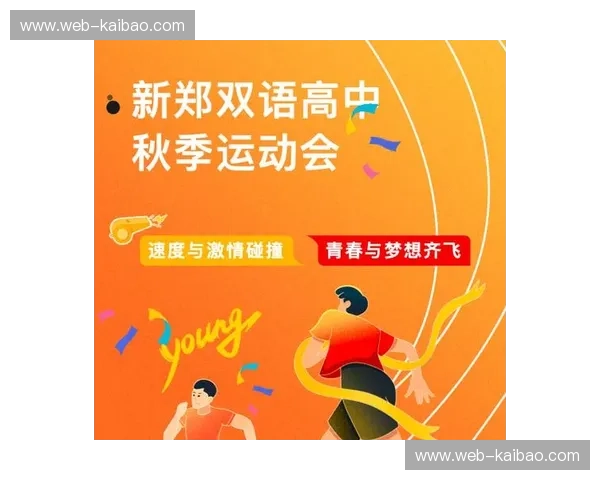 田径开赛时间,激情与速度的盛宴即将来袭! 田径开赛时间,激情与速度的盛宴即将来袭!